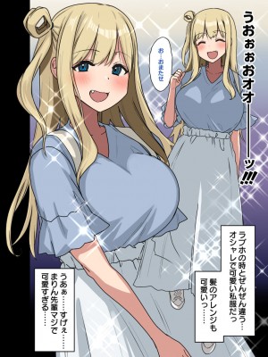 [アレクササンダー (荒草まほん)] もっと！もっと！ヤラせてくれる先輩_004