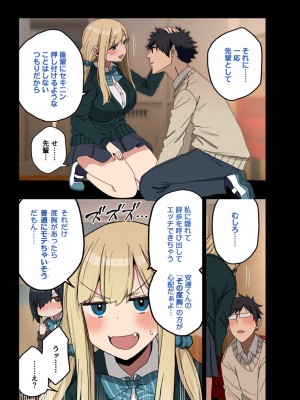 [アレクササンダー (荒草まほん)] もっと！もっと！ヤラせてくれる先輩_202