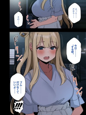 [アレクササンダー (荒草まほん)] もっと！もっと！ヤラせてくれる先輩_012