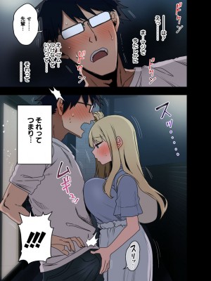 [アレクササンダー (荒草まほん)] もっと！もっと！ヤラせてくれる先輩_116