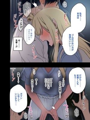 [アレクササンダー (荒草まほん)] もっと！もっと！ヤラせてくれる先輩_014