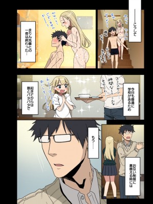 [アレクササンダー (荒草まほん)] もっと！もっと！ヤラせてくれる先輩_088