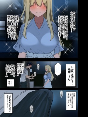 [アレクササンダー (荒草まほん)] もっと！もっと！ヤラせてくれる先輩_005