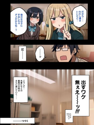 [アレクササンダー (荒草まほん)] もっと！もっと！ヤラせてくれる先輩_203