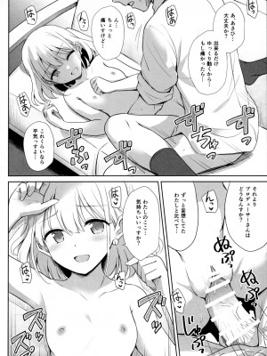 (C97)まるごし-芹沢あ〇ひの夜の顔 (アイドルマスターシャイニーカラーズ)__16