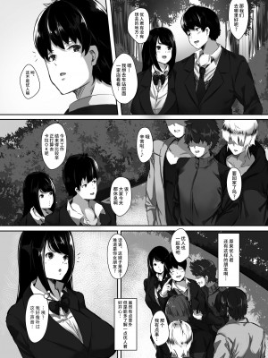 [谷間倶楽部 (くちぶえ)] ごめんね優人君…わたし、DQNな先輩の性奴隷に戻ります [不咕鸟汉化组] [DL版]_03