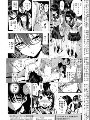 [てっちゃんハト (みなすきぽぷり)] ふしぎなシュークリーム [DL版]_25