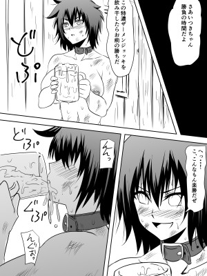 [三毛蔵亭] 催眠術でおもちゃにされた女番長_36