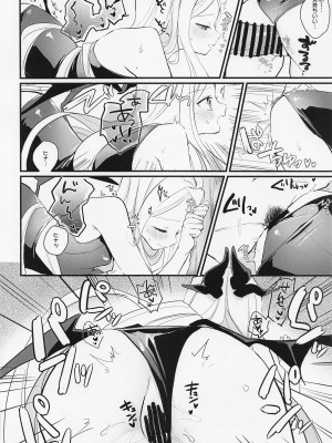 (C100) [爆乳スコーピオン (ヒナモリ)] 先生のお嫁さん (ブルーアーカイブ)_20
