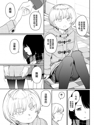 [シャモナベ] 宵に憧る (COMIC 快楽天 2022年7月号) [中国翻訳] [無修正] [DL版]_03