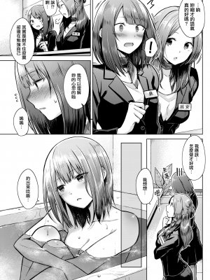[さくま司] 「ごめんね、素直に笑えない」 (COMIC 快楽天 2020年9月号) [中国翻訳] [無修正] [DL版]｜発情なでしこ_03