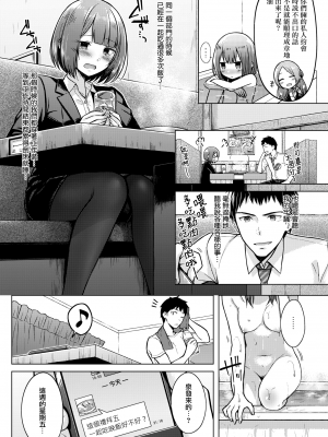 [さくま司] 「ごめんね、素直に笑えない」 (COMIC 快楽天 2020年9月号) [中国翻訳] [無修正] [DL版]｜発情なでしこ_04