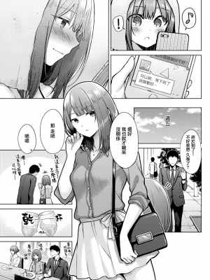 [さくま司] 「ごめんね、素直に笑えない」 (COMIC 快楽天 2020年9月号) [中国翻訳] [無修正] [DL版]｜発情なでしこ_05