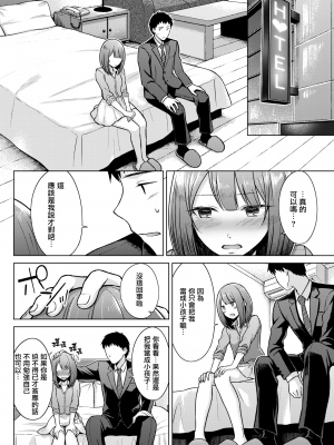 [さくま司] 「ごめんね、素直に笑えない」 (COMIC 快楽天 2020年9月号) [中国翻訳] [無修正] [DL版]｜発情なでしこ_08