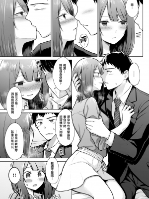 [さくま司] 「ごめんね、素直に笑えない」 (COMIC 快楽天 2020年9月号) [中国翻訳] [無修正] [DL版]｜発情なでしこ_09