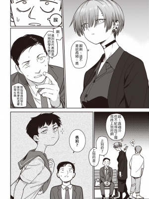 [シャモナベ] ぬかるみ (COMIC 快楽天 2021年10月号) [中国翻訳] [無修正] [DL版]_02