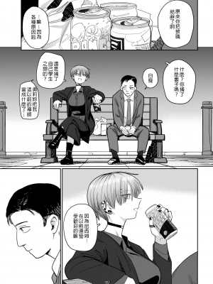 [シャモナベ] ぬかるみ (COMIC 快楽天 2021年10月号) [中国翻訳] [無修正] [DL版]_03