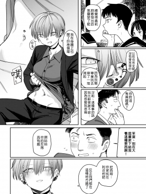 [シャモナベ] ぬかるみ (COMIC 快楽天 2021年10月号) [中国翻訳] [無修正] [DL版]_04