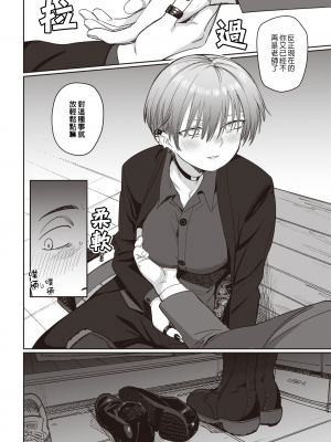 [シャモナベ] ぬかるみ (COMIC 快楽天 2021年10月号) [中国翻訳] [無修正] [DL版]_06