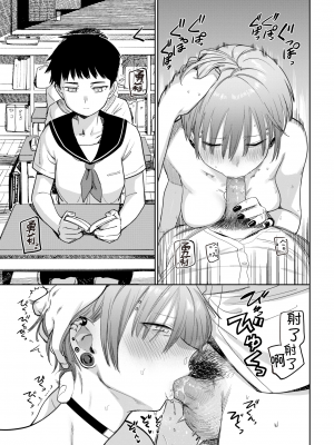 [シャモナベ] ぬかるみ (COMIC 快楽天 2021年10月号) [中国翻訳] [無修正] [DL版]_11