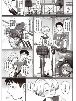 [シャモナベ] 細流 (COMIC 快楽天 2020年11月号) [中国翻訳] [無修正] [DL版]_03