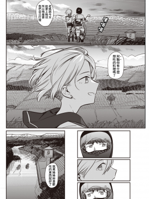 [シャモナベ] 細流 (COMIC 快楽天 2020年11月号) [中国翻訳] [無修正] [DL版]_04