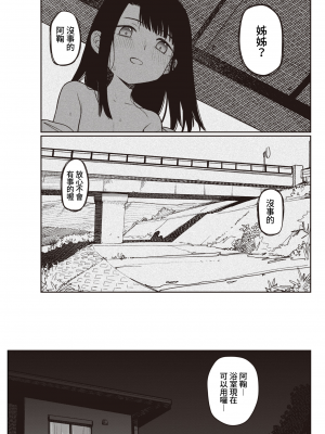 [シャモナベ] 細流 (COMIC 快楽天 2020年11月号) [中国翻訳] [無修正] [DL版]_05