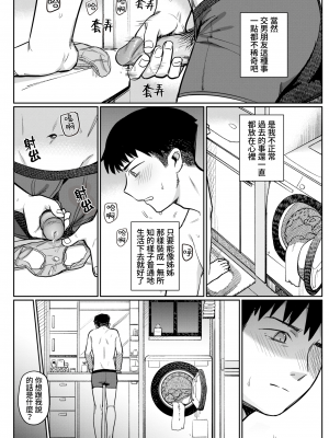 [シャモナベ] 細流 (COMIC 快楽天 2020年11月号) [中国翻訳] [無修正] [DL版]_06
