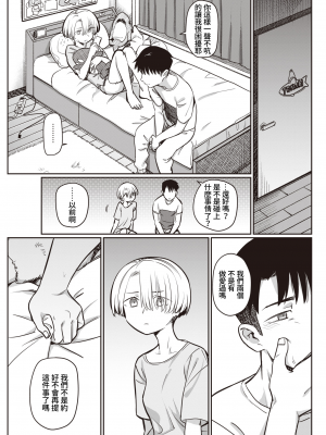 [シャモナベ] 細流 (COMIC 快楽天 2020年11月号) [中国翻訳] [無修正] [DL版]_07