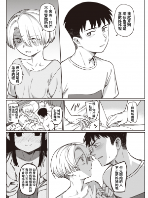 [シャモナベ] 細流 (COMIC 快楽天 2020年11月号) [中国翻訳] [無修正] [DL版]_08