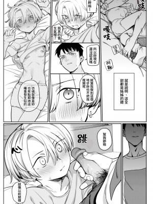 [シャモナベ] 細流 (COMIC 快楽天 2020年11月号) [中国翻訳] [無修正] [DL版]_09