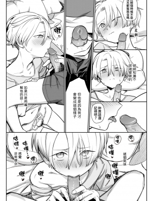 [シャモナベ] 細流 (COMIC 快楽天 2020年11月号) [中国翻訳] [無修正] [DL版]_10
