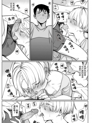 [シャモナベ] 細流 (COMIC 快楽天 2020年11月号) [中国翻訳] [無修正] [DL版]_11