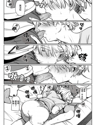 [シャモナベ] 細流 (COMIC 快楽天 2020年11月号) [中国翻訳] [無修正] [DL版]_12