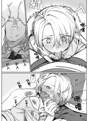 [シャモナベ] 細流 (COMIC 快楽天 2020年11月号) [中国翻訳] [無修正] [DL版]_13