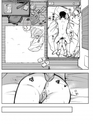 [シャモナベ] 細流 (COMIC 快楽天 2020年11月号) [中国翻訳] [無修正] [DL版]_19