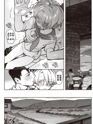 [シャモナベ] 細流 (COMIC 快楽天 2020年11月号) [中国翻訳] [無修正] [DL版]_20