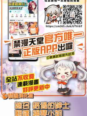 [シャモナベ] 細流 (COMIC 快楽天 2020年11月号) [中国翻訳] [無修正] [DL版]_20c