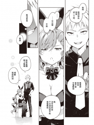 [ヤギコム] かかるかどうか (COMIC 快楽天 2021年7月号) [中国翻訳] [無修正] [DL版]｜[Yagicom] How Much Will It Take_04