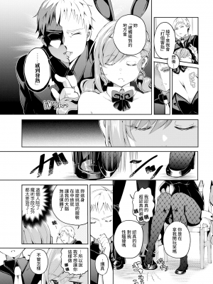 [ヤギコム] かかるかどうか (COMIC 快楽天 2021年7月号) [中国翻訳] [無修正] [DL版]｜[Yagicom] How Much Will It Take_05