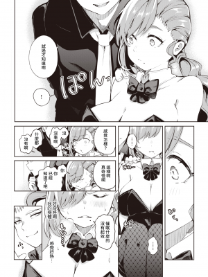 [ヤギコム] かかるかどうか (COMIC 快楽天 2021年7月号) [中国翻訳] [無修正] [DL版]｜[Yagicom] How Much Will It Take_06