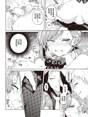 [ヤギコム] かかるかどうか (COMIC 快楽天 2021年7月号) [中国翻訳] [無修正] [DL版]｜[Yagicom] How Much Will It Take_08