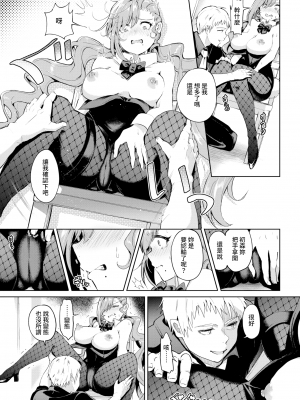 [ヤギコム] かかるかどうか (COMIC 快楽天 2021年7月号) [中国翻訳] [無修正] [DL版]｜[Yagicom] How Much Will It Take_09
