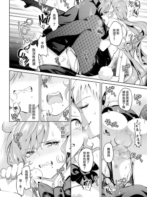 [ヤギコム] かかるかどうか (COMIC 快楽天 2021年7月号) [中国翻訳] [無修正] [DL版]｜[Yagicom] How Much Will It Take_14
