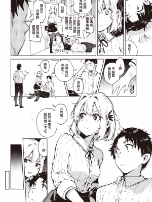 [ヤギコム] 何だかんだ言いながら (COMIC 快楽天 2022年3月号) [中国翻訳] [無修正] [DL版]｜[Yagicom] Some Way or Another While Speaking_02