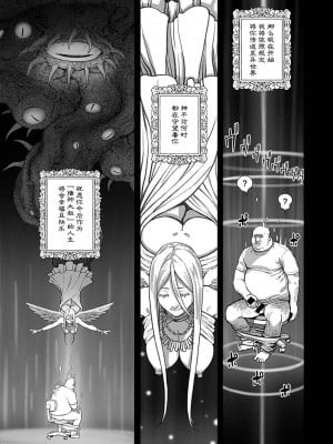 [pastime774] ユニークジョブ【種付けおじさん】を獲得しました 1-14 [SAN个人汉化]_011