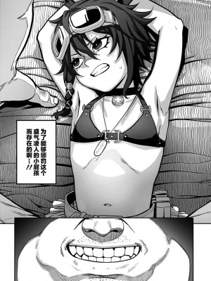 [pastime774] ユニークジョブ【種付けおじさん】を獲得しました 1-14 [SAN个人汉化]_013