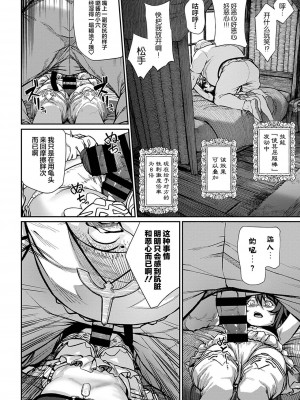 [pastime774] ユニークジョブ【種付けおじさん】を獲得しました 1-14 [SAN个人汉化]_016