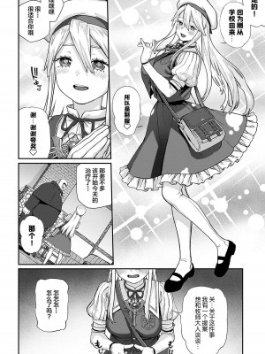 [pastime774] ユニークジョブ【種付けおじさん】を獲得しました 1-14 [SAN个人汉化]_094