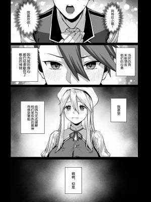 [pastime774] ユニークジョブ【種付けおじさん】を獲得しました 1-14 [SAN个人汉化]_116